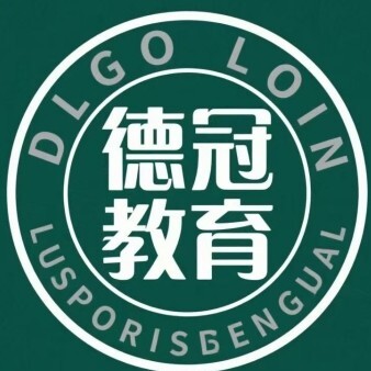 乐陵德冠教育